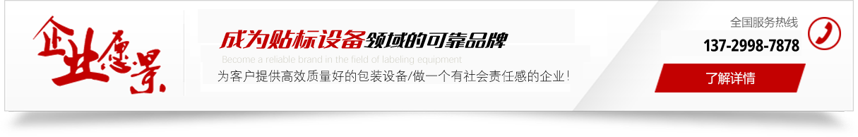 東莞平面貼標機_套標機_圓瓶貼標機廠家---大為機械設備